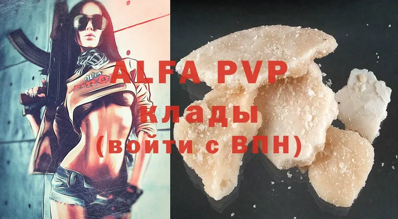 Alfa_PVP Crystall  Каменск-Уральский 