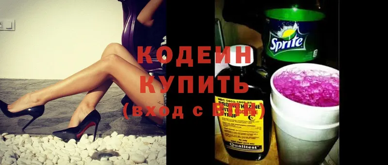 Кодеиновый сироп Lean Purple Drank Каменск-Уральский