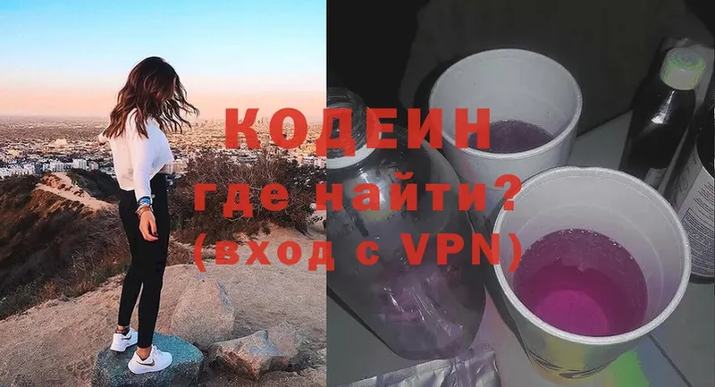 Codein Purple Drank  Каменск-Уральский 