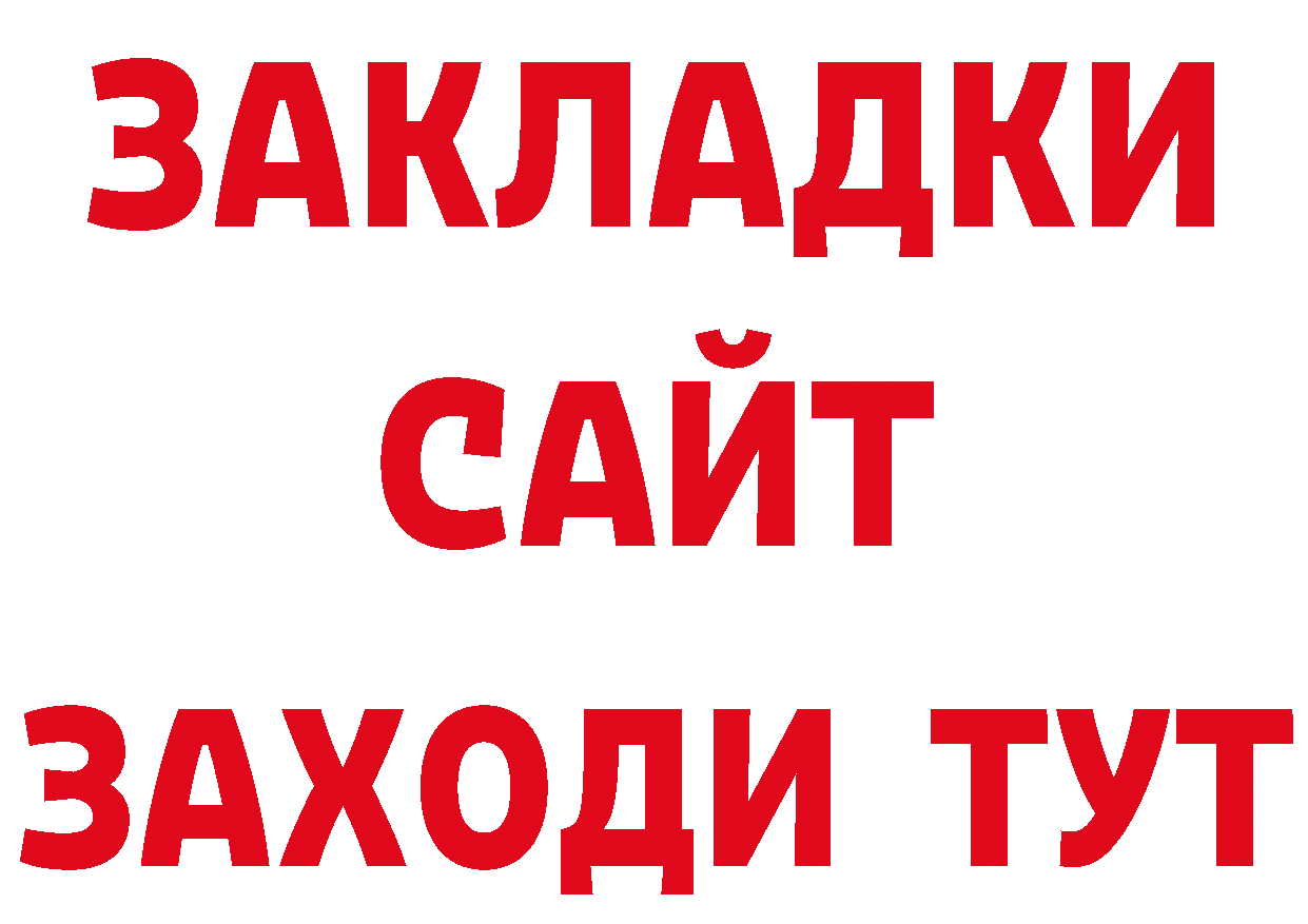 Бутират бутик сайт сайты даркнета МЕГА Каменск-Уральский