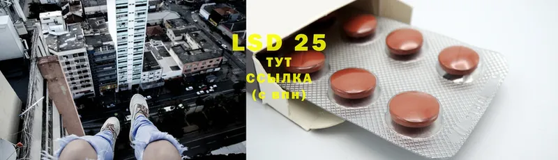 LSD-25 экстази ecstasy  ссылка на мегу маркетплейс  Каменск-Уральский 